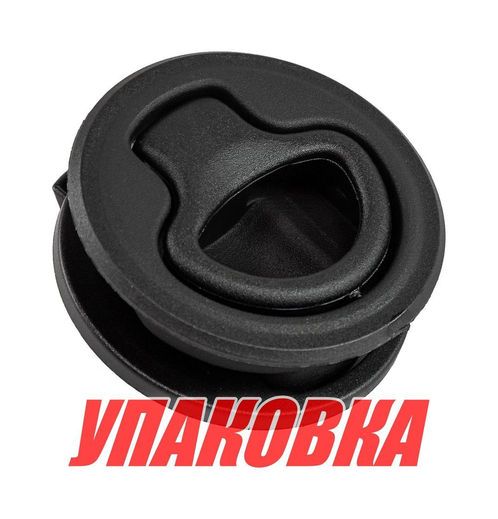 Ручка для люка врезная, утапливаемая, черная (упаковка из 4 шт.)