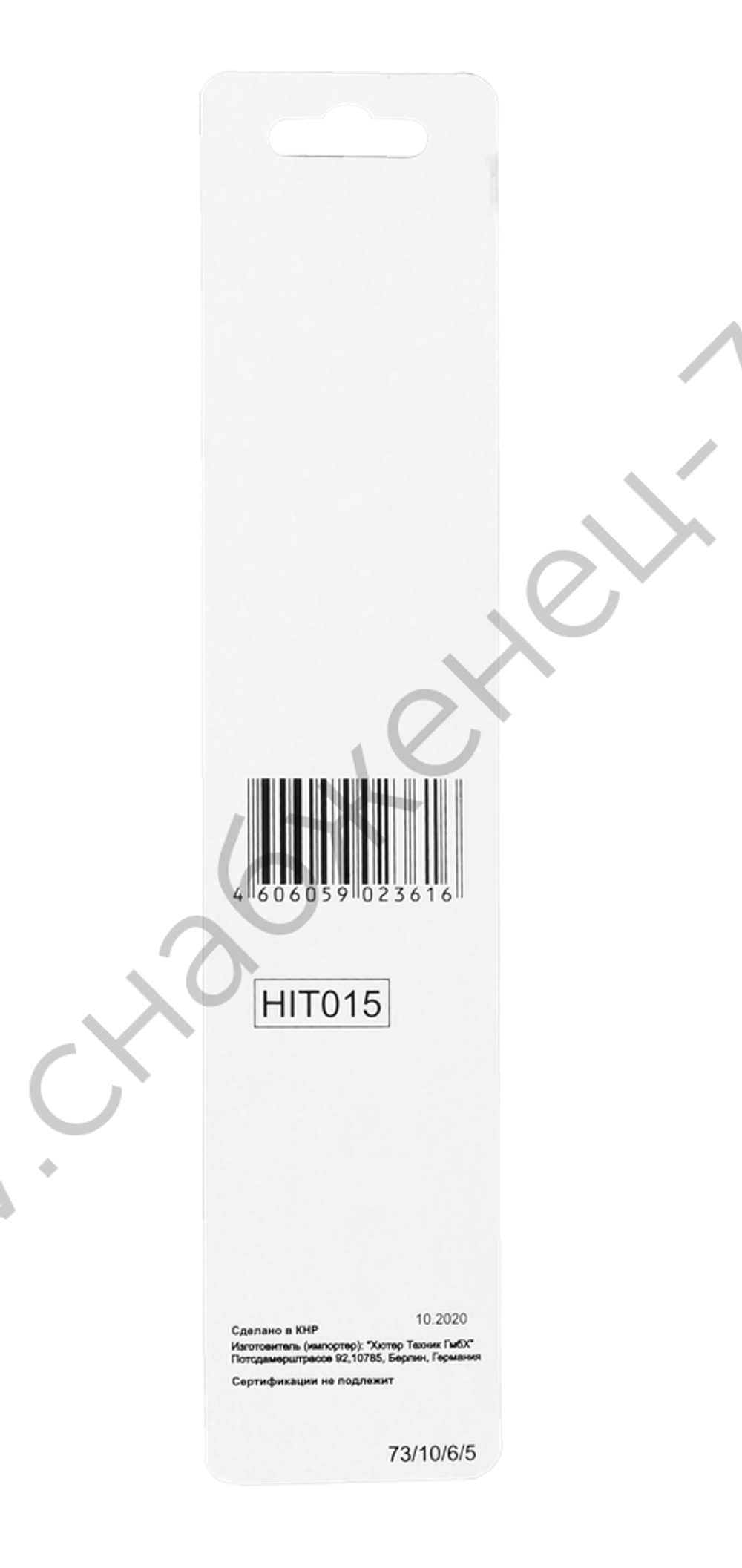 Сверло по металлу ВИХРЬ 8 мм, P6M5