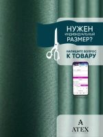 Блекаут ткань для штор и рукоделия