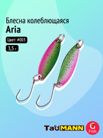 Блесна колеблющаяся TauMANN Aria 3,5g#014