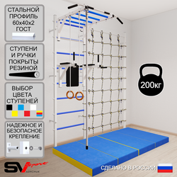 Шведская стенка Sv Sport усиленная 64440 (Турник рукоход/Брусья/Канат/Кольца/Мат 2м/Канатный лаз)