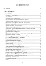 Рэйки. Путь к единству. ПРЕДЗАКАЗ 15% До 23.12.2025