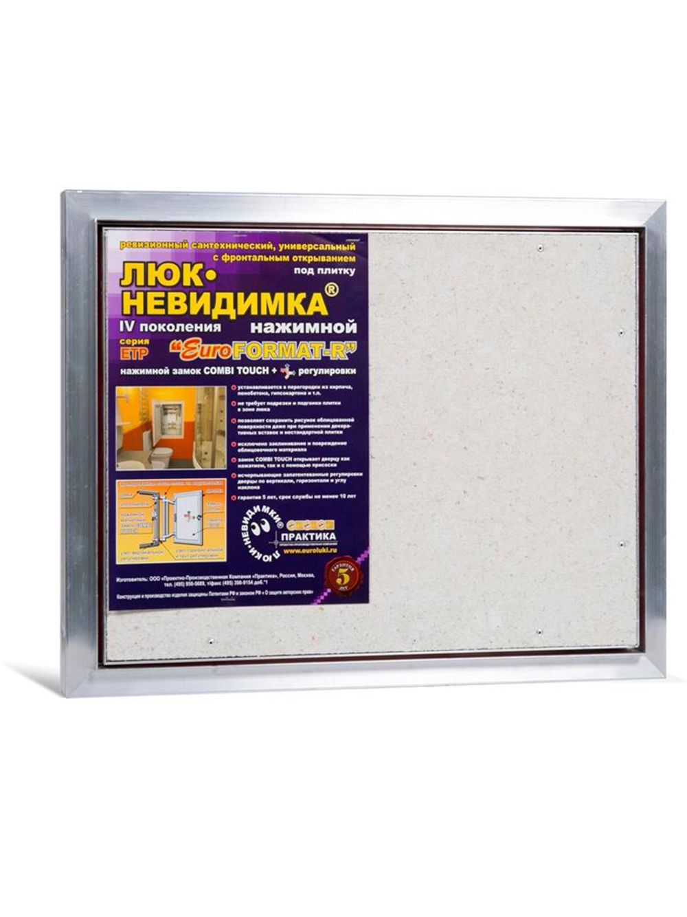 Люк под плитку ПРАКТИКА ЕВРОФОРМАТ ЕТР 50/40 (ш/в), шт