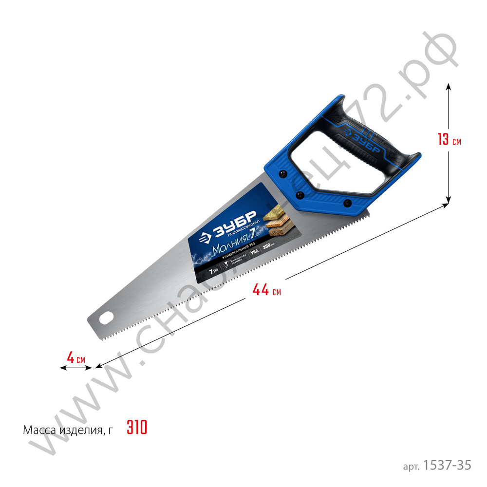 ЗУБР Молния-7 350 мм, Универсальная ножовка (1537-35)
