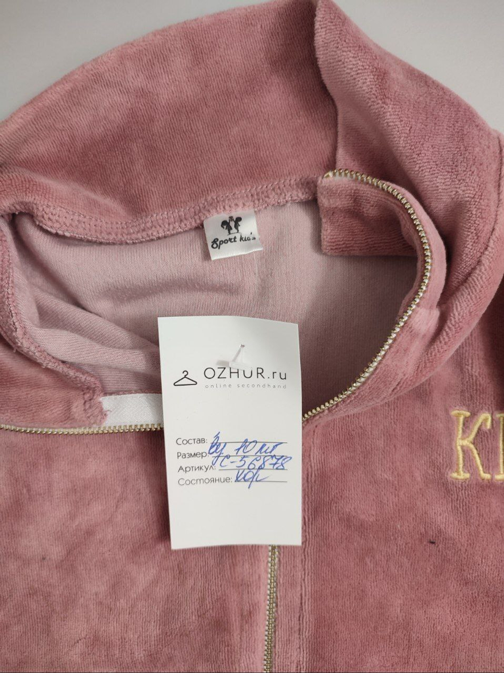 Джемпер Sport kids модный на 10 лет