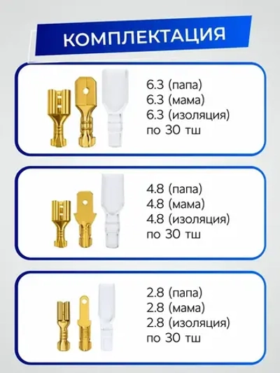 Клеммы обжимные, соединительные, кабельные наконечники в кейсе, 270 штук.