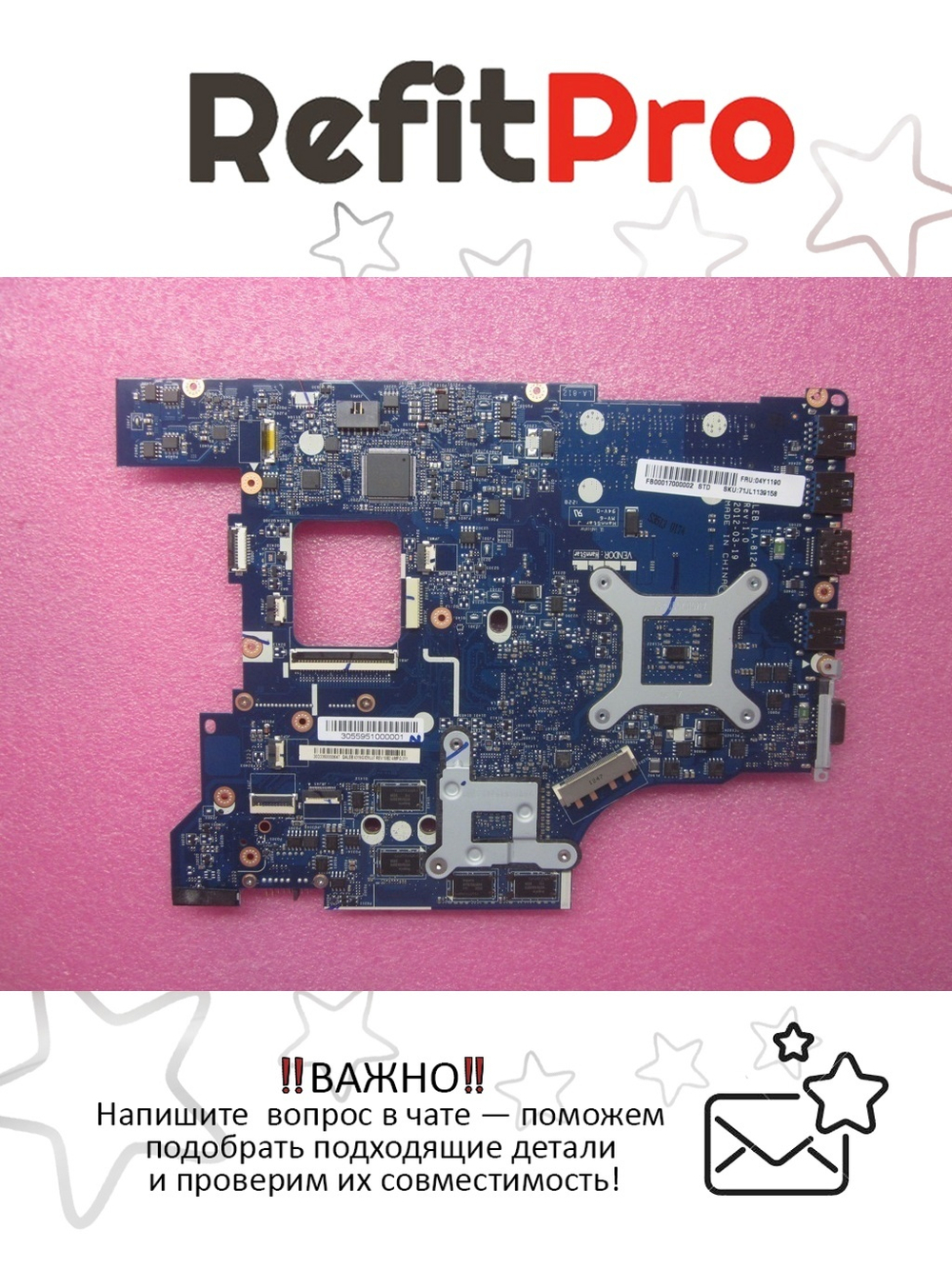 Материнская плата для ноутбука Lenovo E535 HD 7670M 1GB VTA win8-STD (04Y1190), оригинал