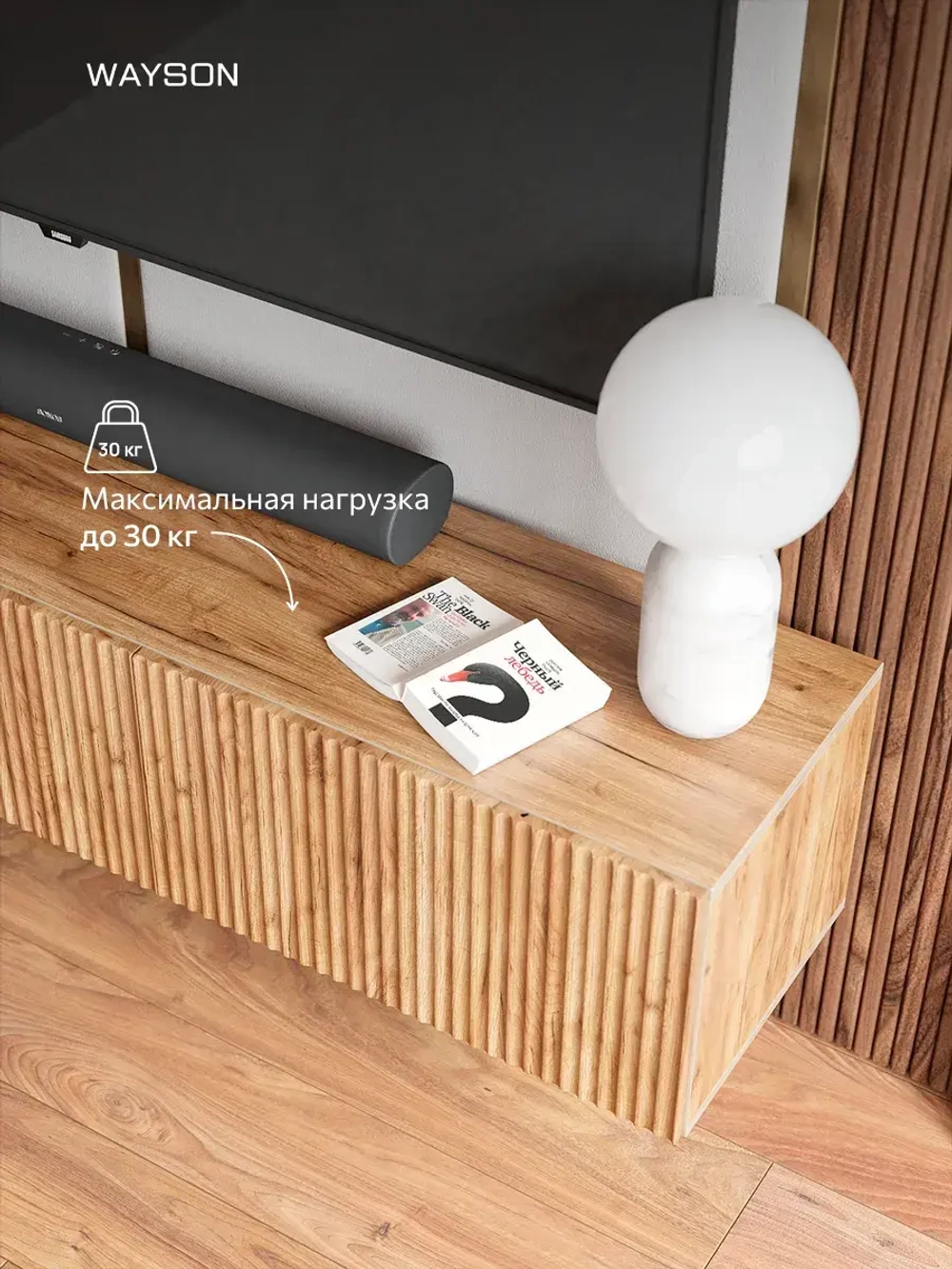 Тумба под телевизор подвесная 180х27х30, под дерево, Сиена