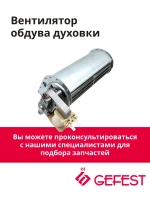 Вентилятор тангенциальный PLD61-13.5