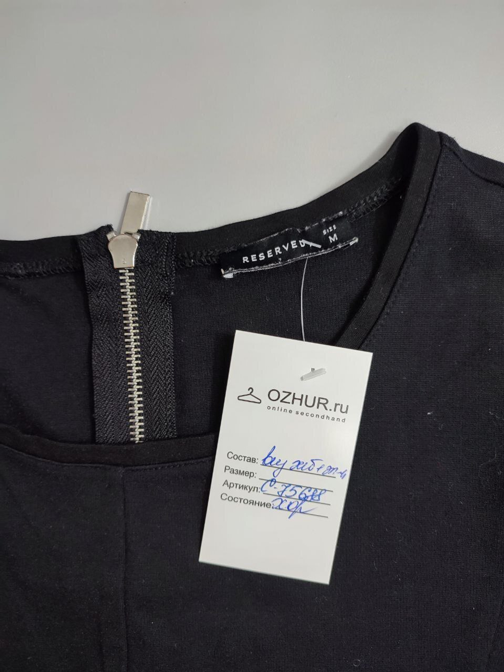Платье Reserved лаконичное 46 размер