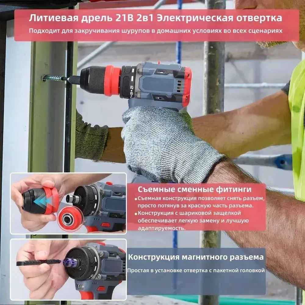 Многофункциональная электрическая отвертка 16,8 В