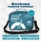 Набор для оказания первой помощи "Антишок" (футляр сумка) 
штрихкод  4607025846239