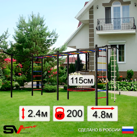 Уличная шведская стенка Sv Sport рукоход х 2 с комплектом турник прямой У52233.2 (Турник/Гнездо 115см/Кронш бокс/Канат/кольца/лестница)