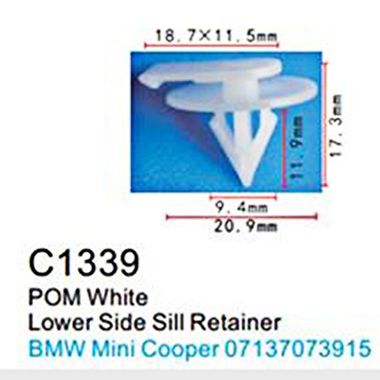 Клипса для крепления внутренней обшивки а/м БМВ пластиковая (100шт/уп.) Forsage клипса C1339(BMW)