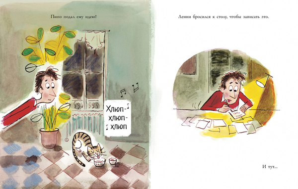 Мелодия жизни