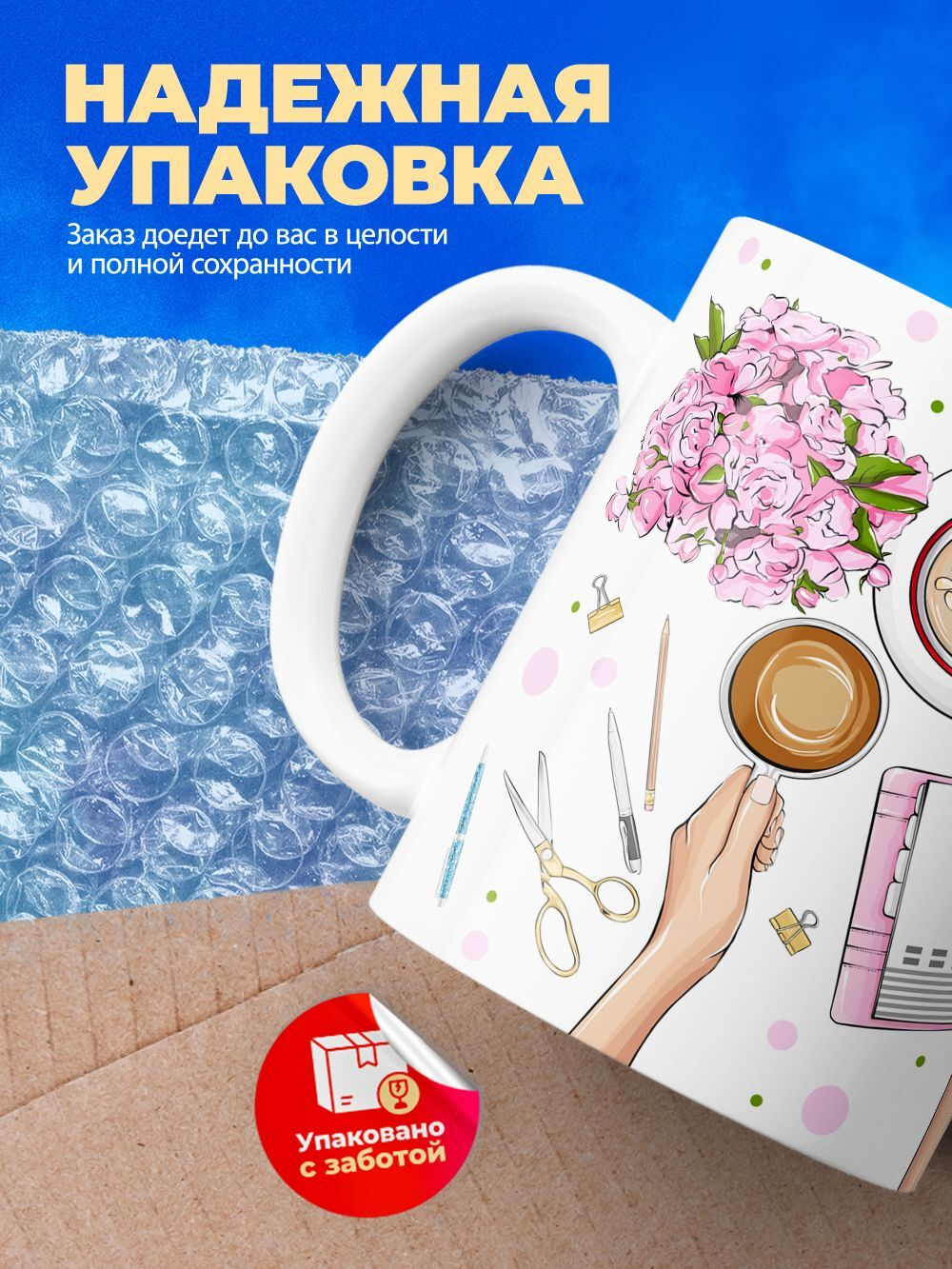 Кружка ТМ Ларец, бухгалтеру, 330мл, 1шт