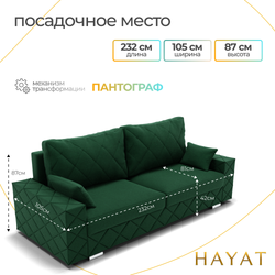 Диван Мартин-1