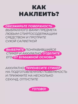 3д стикеры на телефон чехол ноутбук котики мемные