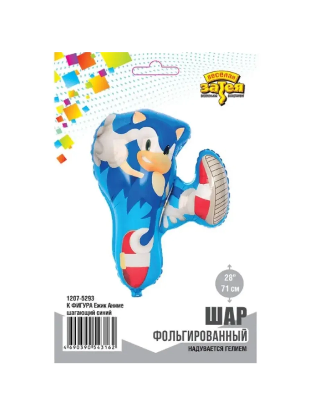 Шар фольгированный Соник