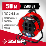 ЗУБР ПВС-215, ПВС, 2 х 1.5 мм2, 50 м, 3500 Вт, силовой удлинитель на катушке (55103-50)