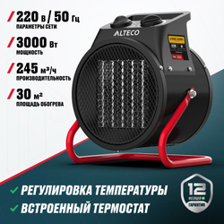 Тепловентилятор ALTECO TVC 3500