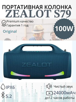 Портативная блютуз колонка Zealot S79  синий