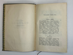Гончаров И.А. Полное собрание сочинений в 9 т.  Пг., Изд. Глазунова. 1916 г.