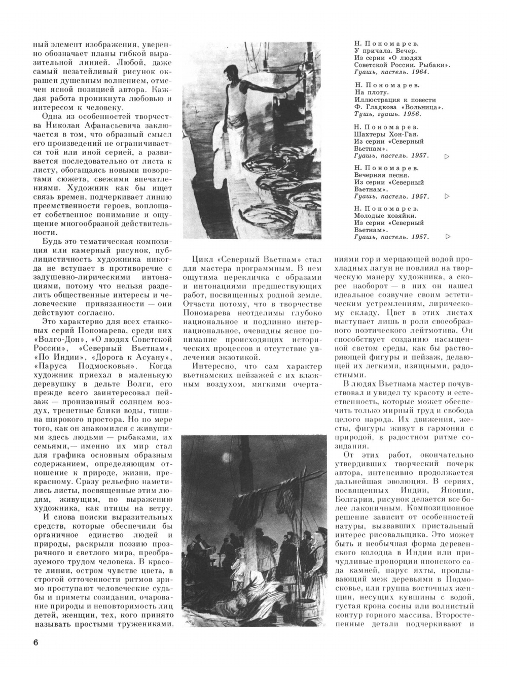 Юный художник. 1985. Выпуск 1 | Коллектив авторов