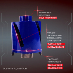 Алмазная коронка DISTAR DDS-W T-БЕТОН M16