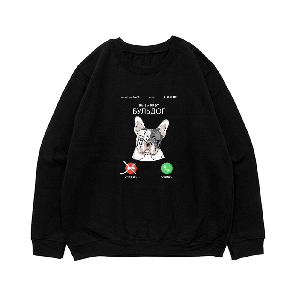 Свитшот "Бульдог вызывает"