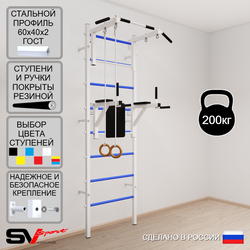 Шведская стенка Sv Sport усиленная 671 (Турник стандарт/Брусья/Кольца)
