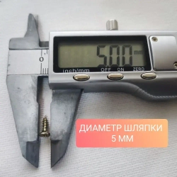 Шуруп - саморез 2,5*10мм (цвет - желтый цинк) - 50 штук - шлиц Pz-1