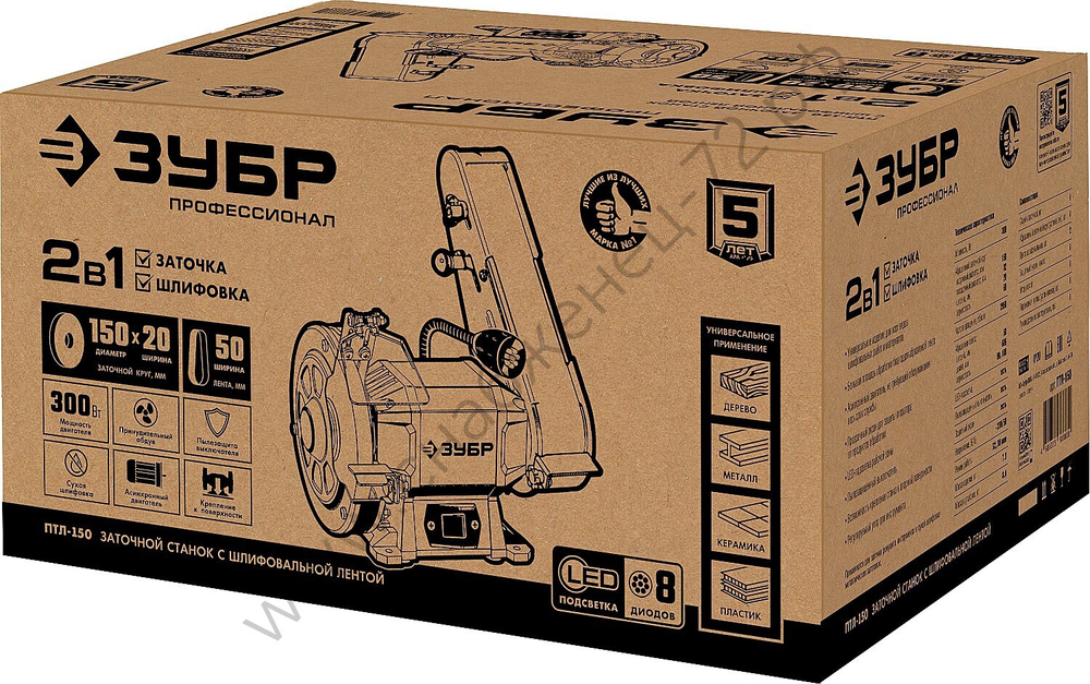 ЗУБР d 150, 50x686 мм лента, 300 Вт, Точильный станок с шлифовальной лентой, Профессионал (ПТЛ-150)