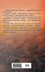 После войны. Предзаказ. Выход в октябре 2025 года