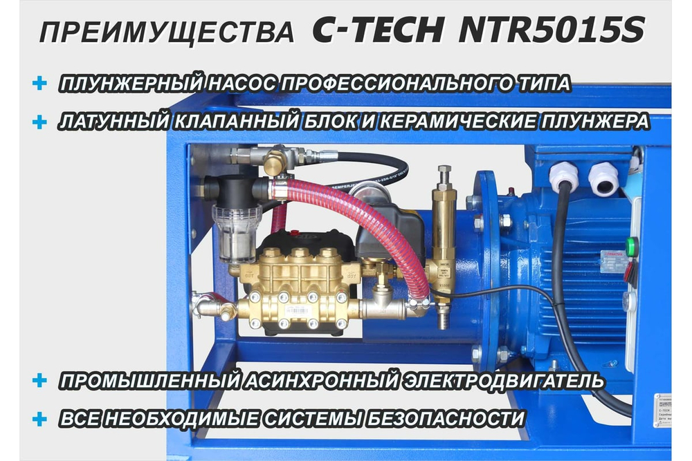 Установка сверхвысокого давления C-TECH 500 бар, 900 л/ч, 15 кВт, 380 Вольт стационарный гидродинамический аппарат