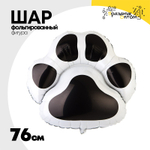 Шар Фольгированный След черный (Черный)