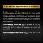 Purina Pro Plan Adult Medium Сухой корм Про План для собак средних пород с ягненком, 3 кг