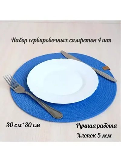 Салфетки круглые  на стол