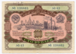 Облигация 100 рублей 1952 год. Серия № 138865. VG (надпись)