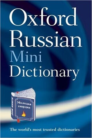Oxford Russian Mini Dictionary 2ed Англо-русский, русско-английский словарь