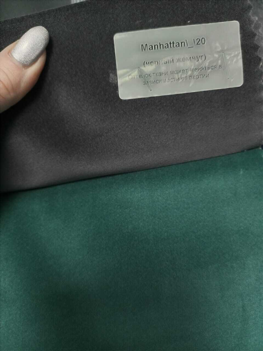 Велюр Manhattan (Манхэттен) 20 черный жемчуг