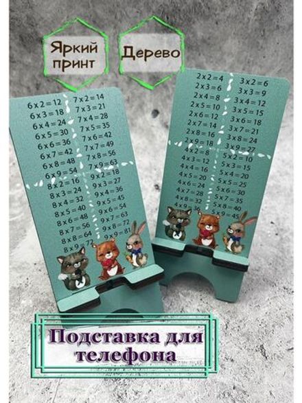 Подставка для телефона деревянная