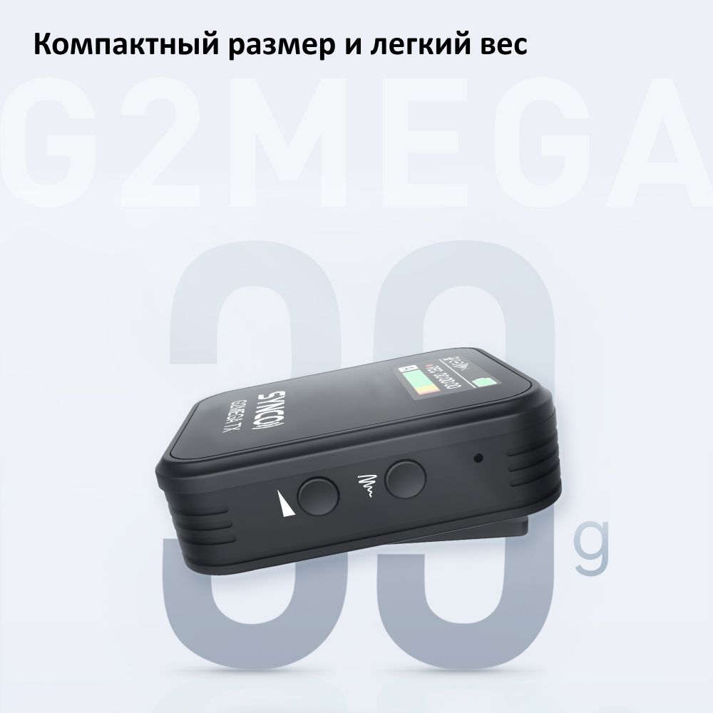 Радиосистема SYNCO G2A2 MEGA беспроводная микрофонная