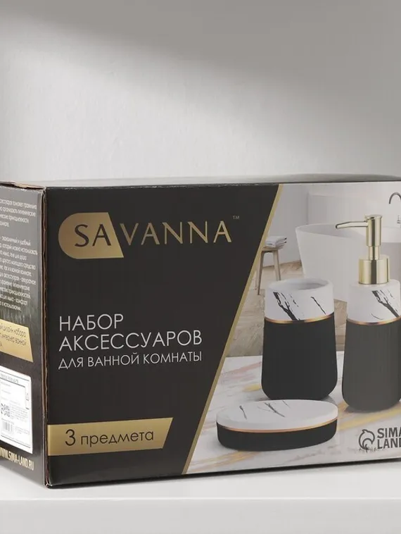 Набор аксессуаров для ванной комнаты SAVANNA Grace, 3 предмета (дозатор для мыла 290 мл, стакан, мыльница), цвет сиреневый,белый