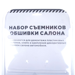 Набор съемников обшивки (клипс) салона 6 пр. стандарт + удлиненные ARNEZI R7700306