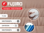 Накидка облегчения массажа FUJIMO OPTIMA F555 ТВ Шампань