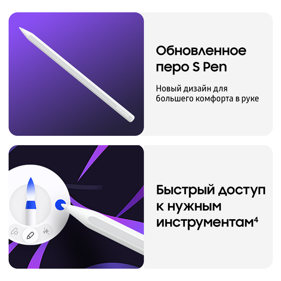 Планшет Samsung Galaxy Tab S11 Ultra Wi-Fi 1 Тб серебро