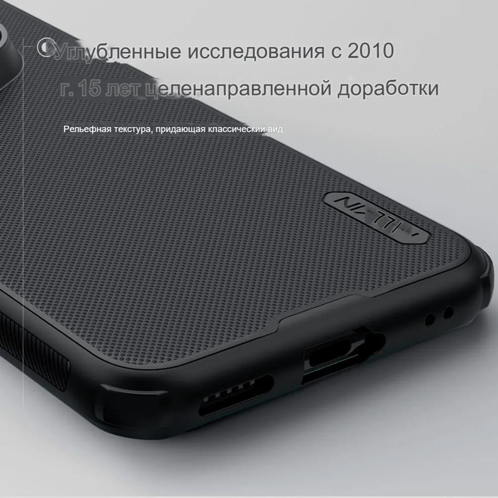 Чехол Nillkin Super Frosted Shield Pro Magnetic для Huawei Pura 80 Pro/80 Pro+