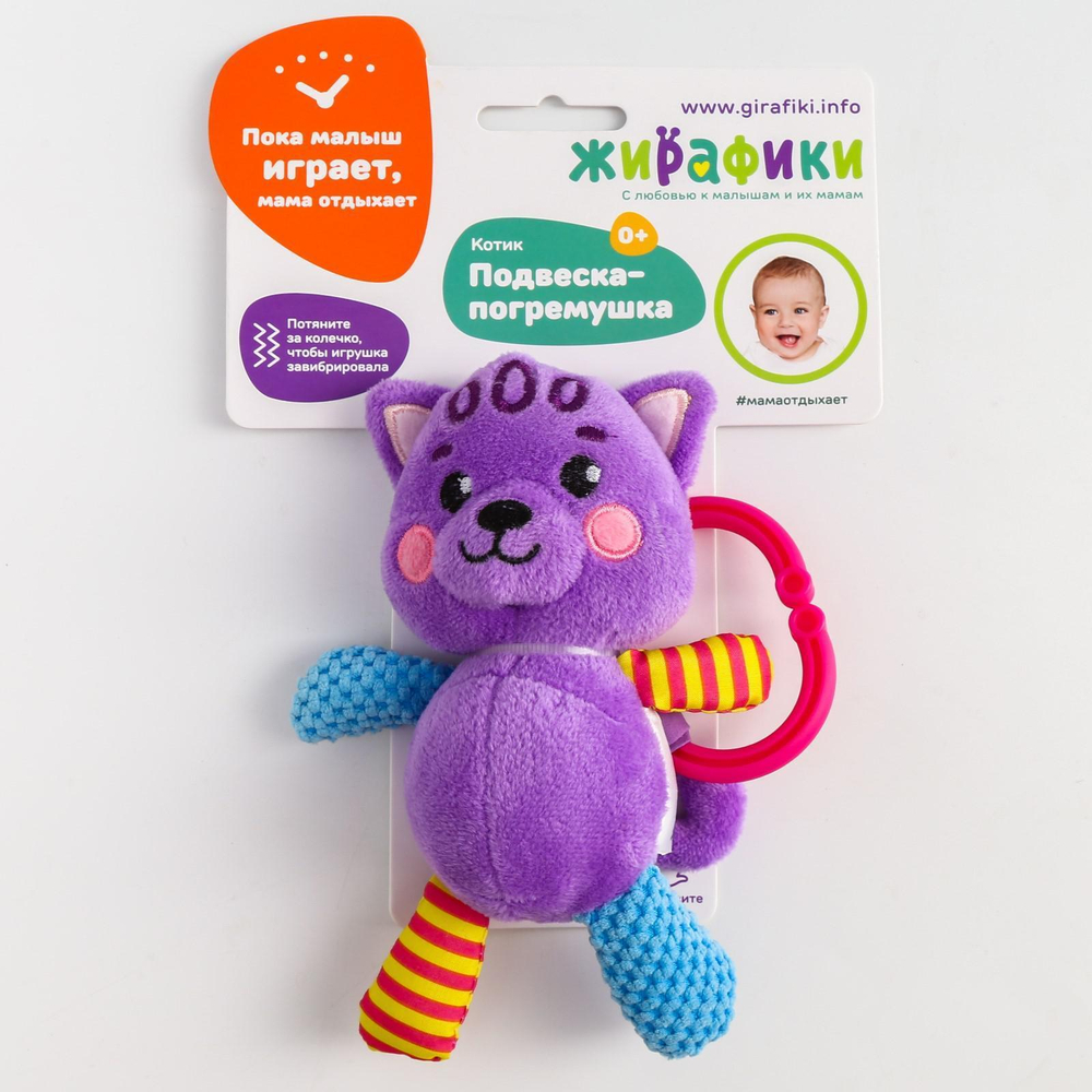 3933777 Подвеска мягкая с вибрацией «Котик» на кроватку/коляску