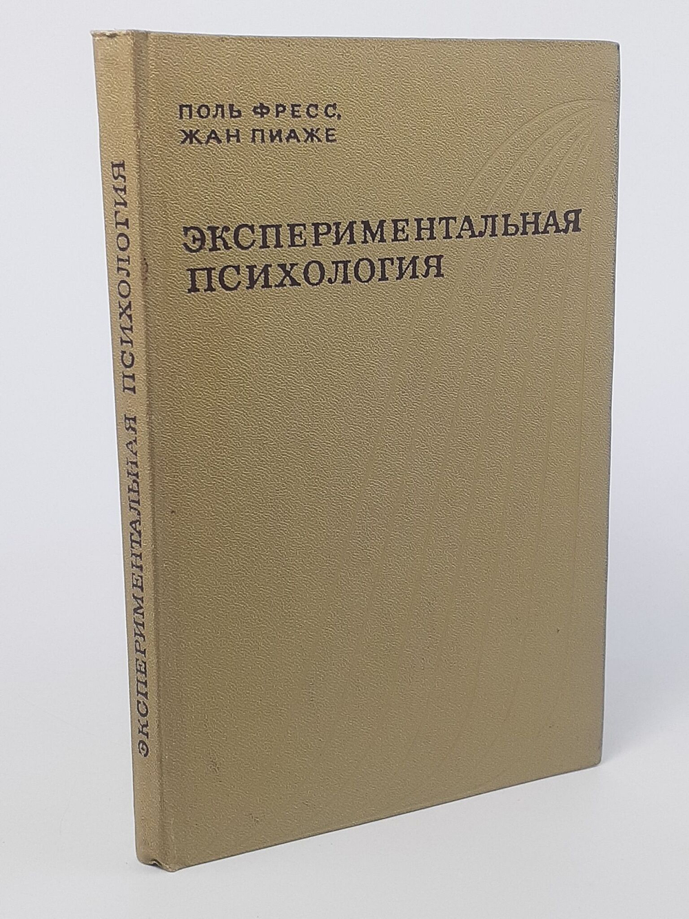 Экспериментальная психология. Выпуск 5